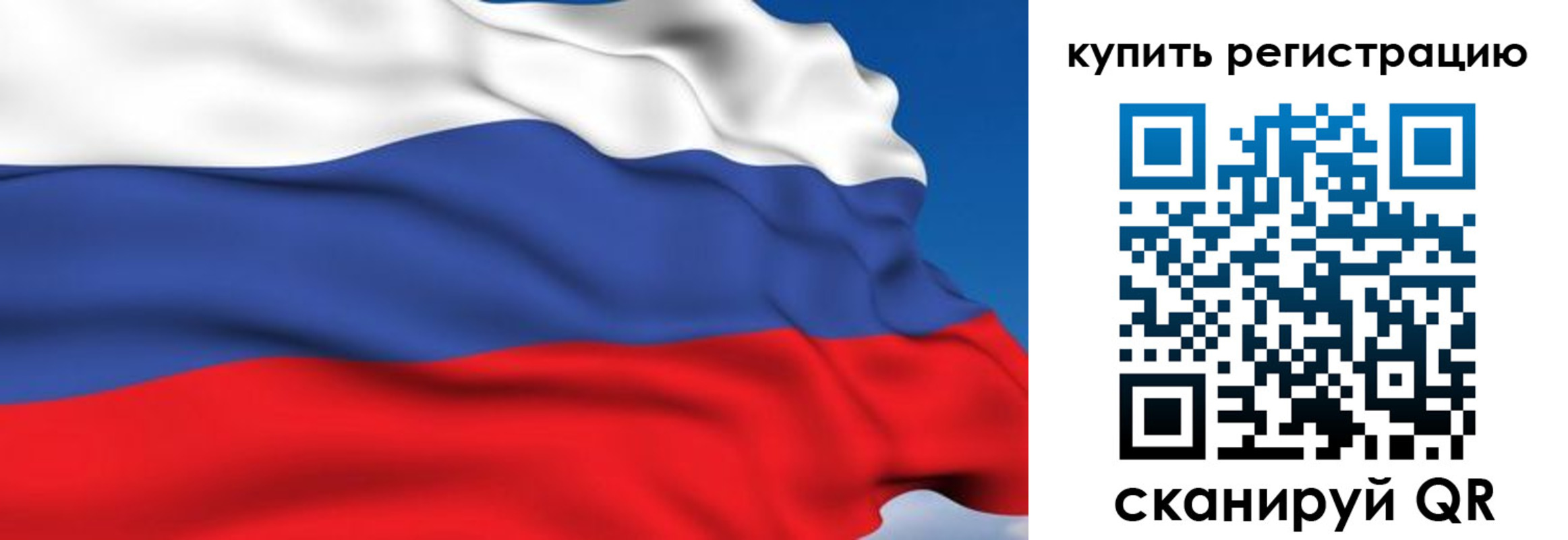 временная регистрация для всех в Сорске