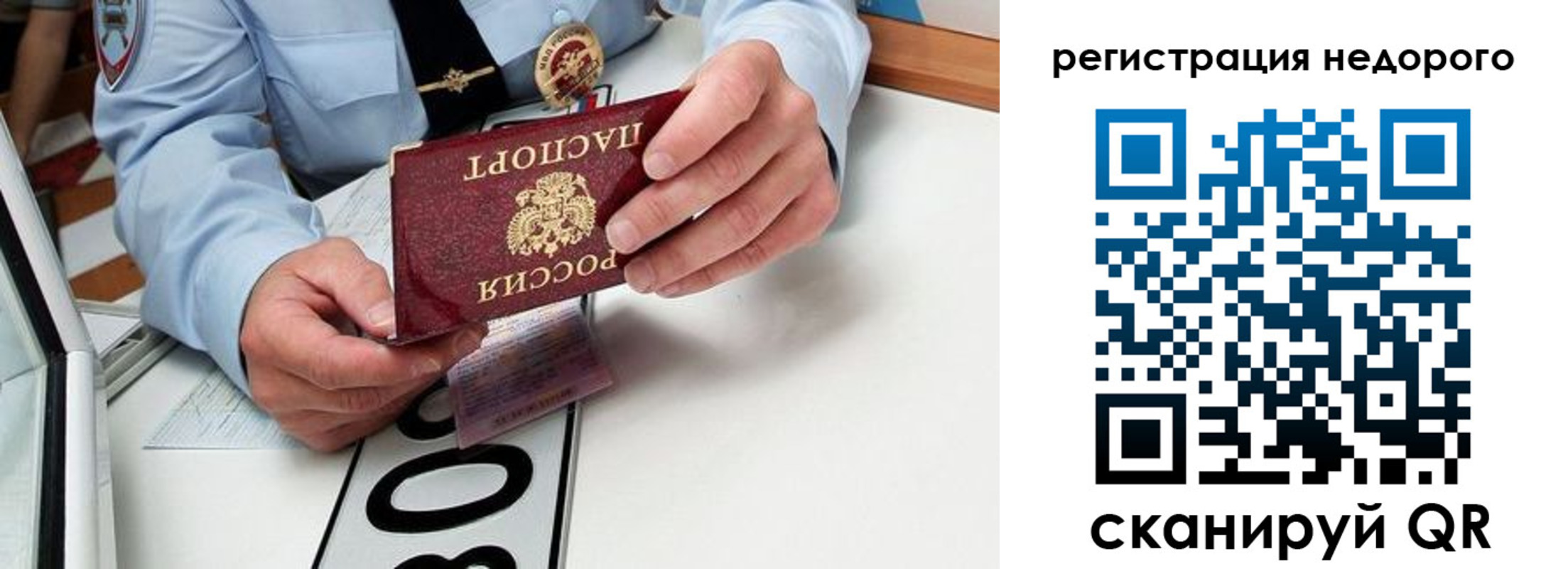 прописка ребенка в Сорске