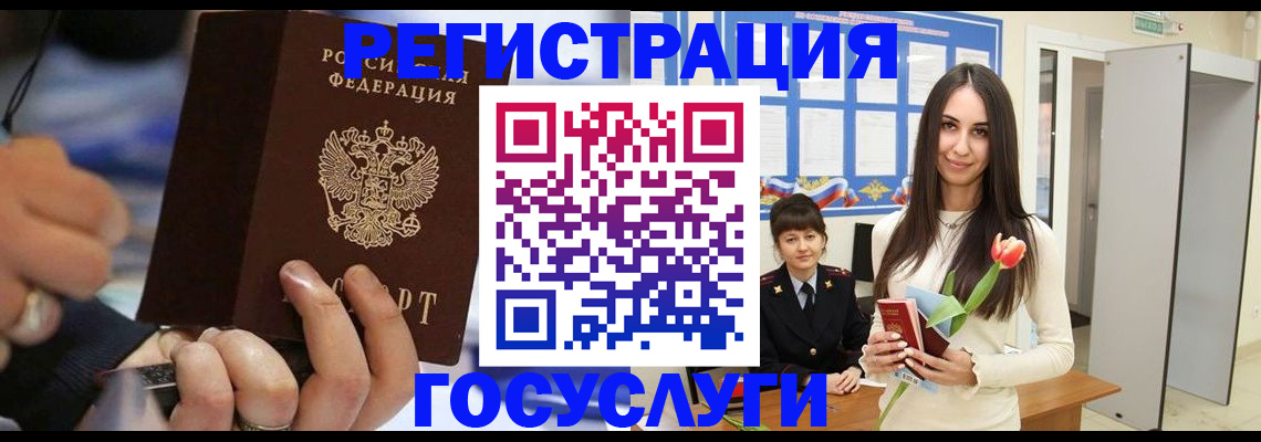 временная регистрация законно в Сорске