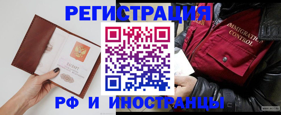 временная регистрация поиск в Сорске