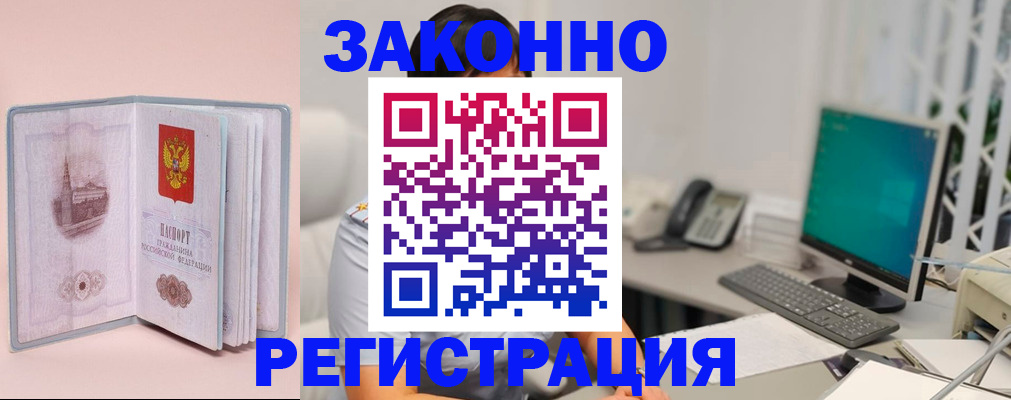 временная регистрация в квартире в Сорске