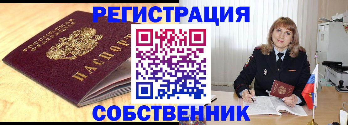 прописка для военкомата в Сорске